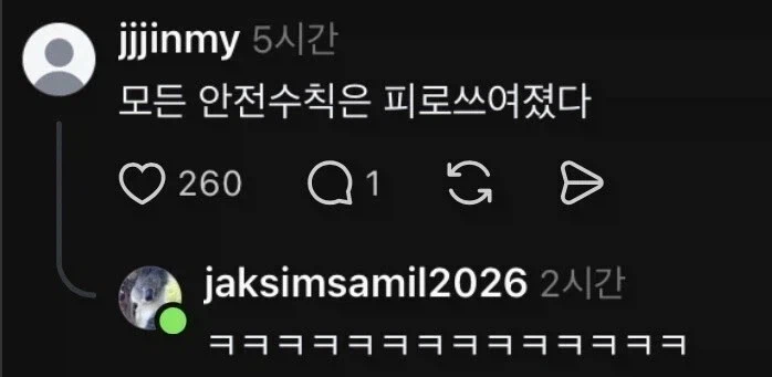 회사 막내의 위기를 직감한 유부남_2.webp