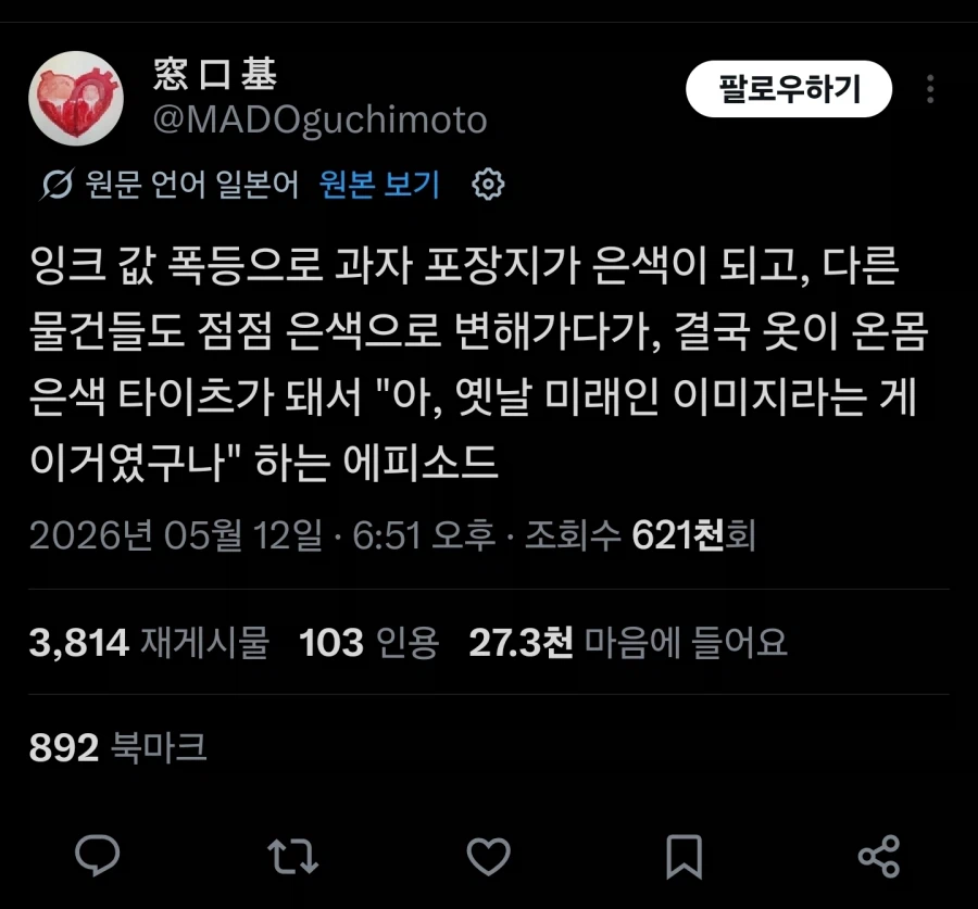 옛날 영화에서 미래인이 은색 옷을 입었던건._1.webp