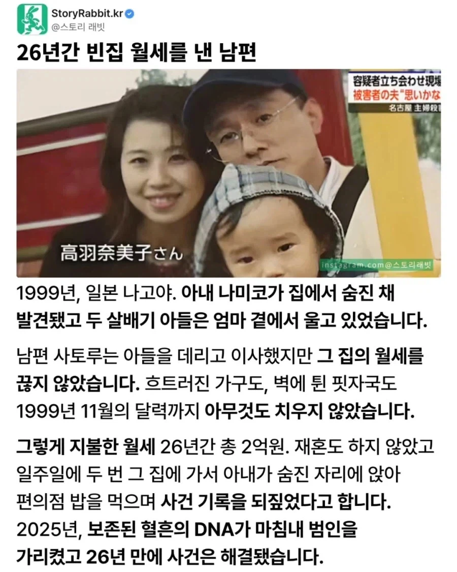 26년 동안 빈 집 월세를 낸 이유._1.webp