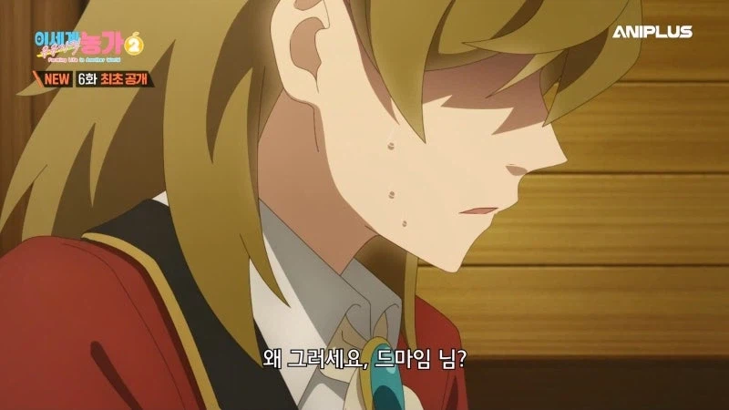 둥지를 지어야 할거 같은 남자 드래곤_6.webp
