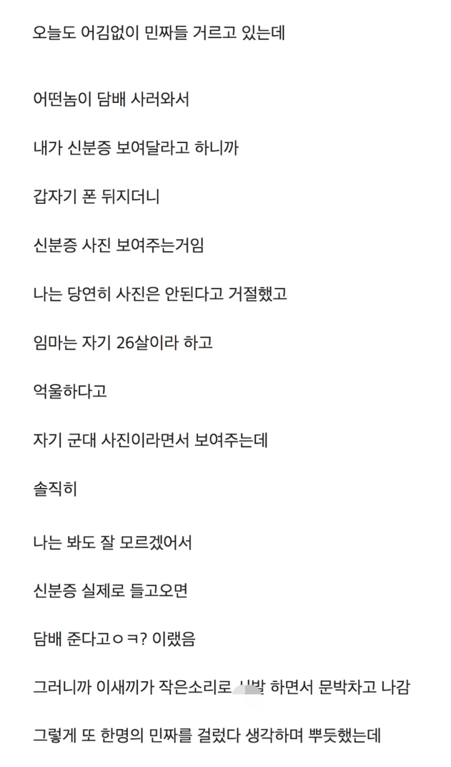 폐급 알바 vs 폐급 손님_1.webp
