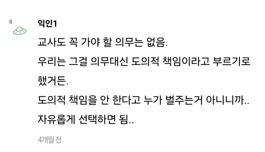 학생 장례식에 교생도 가야하냐.jpg_3.webp