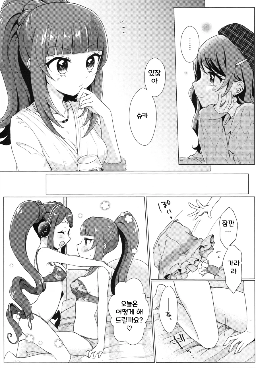 장생종이 단명종 생일 축하 해주기_4.webp