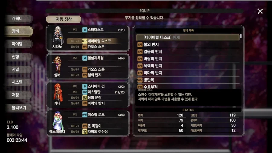 독이 든 와인이지만 조금은 달아보이는 서풍의 광시곡 리마스터 개발 소식_1.webp