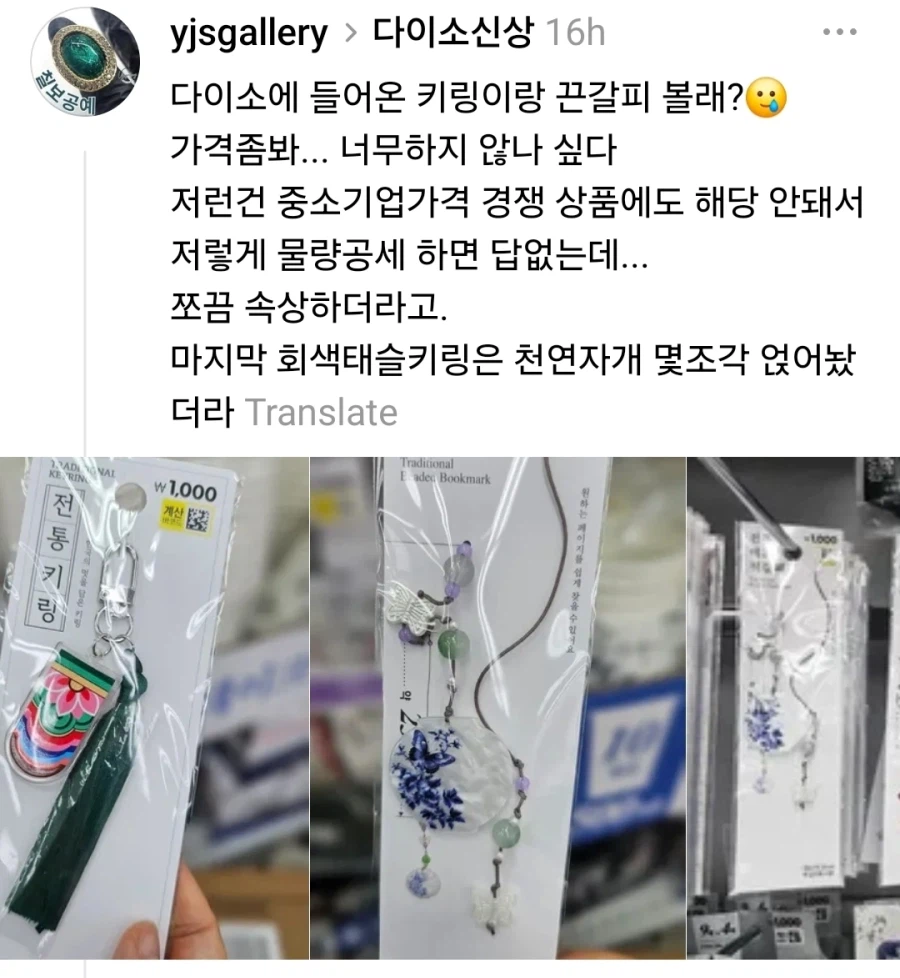 다이소 악세사리 저렴하게 디자인하는 이유_1.webp