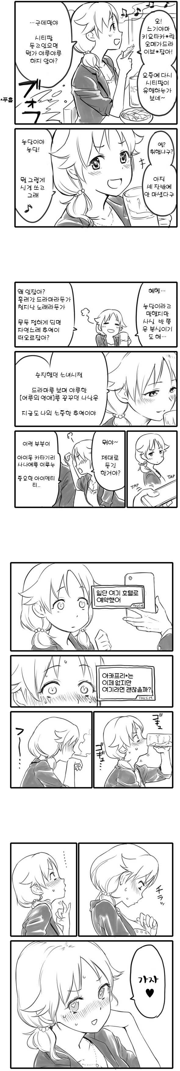 manga_1024539_001.png