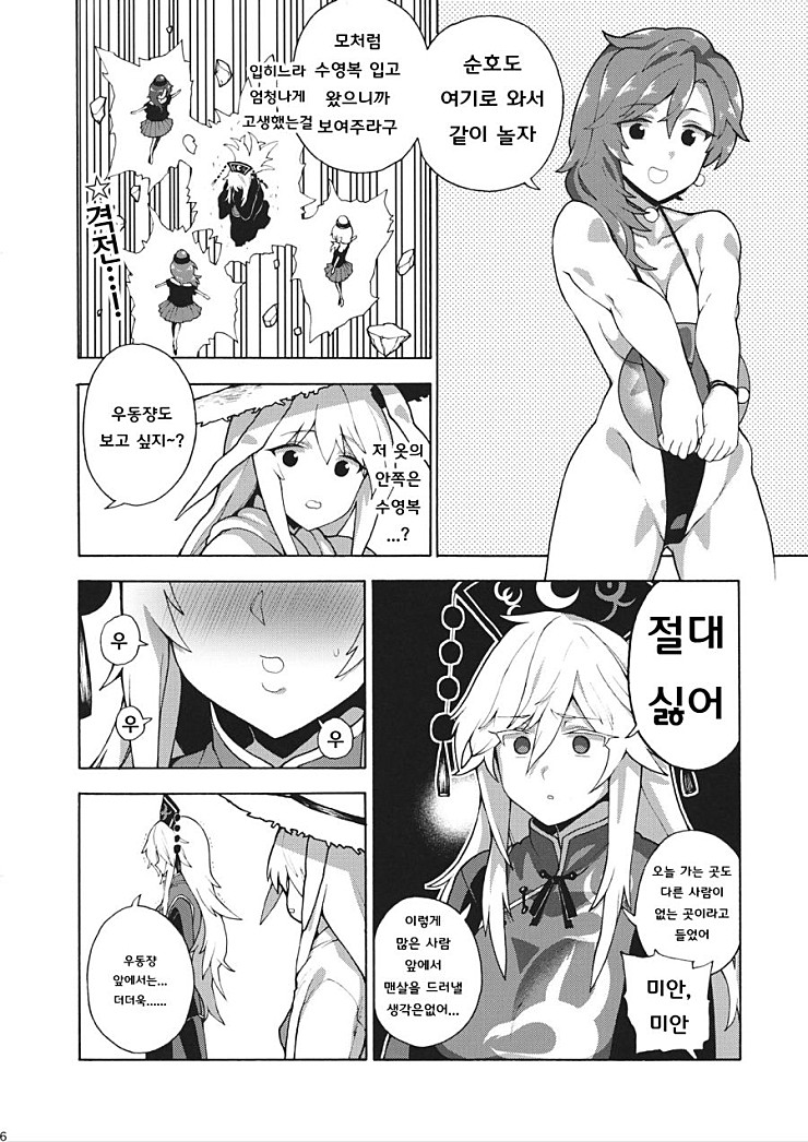 manga_115424_004.jpg