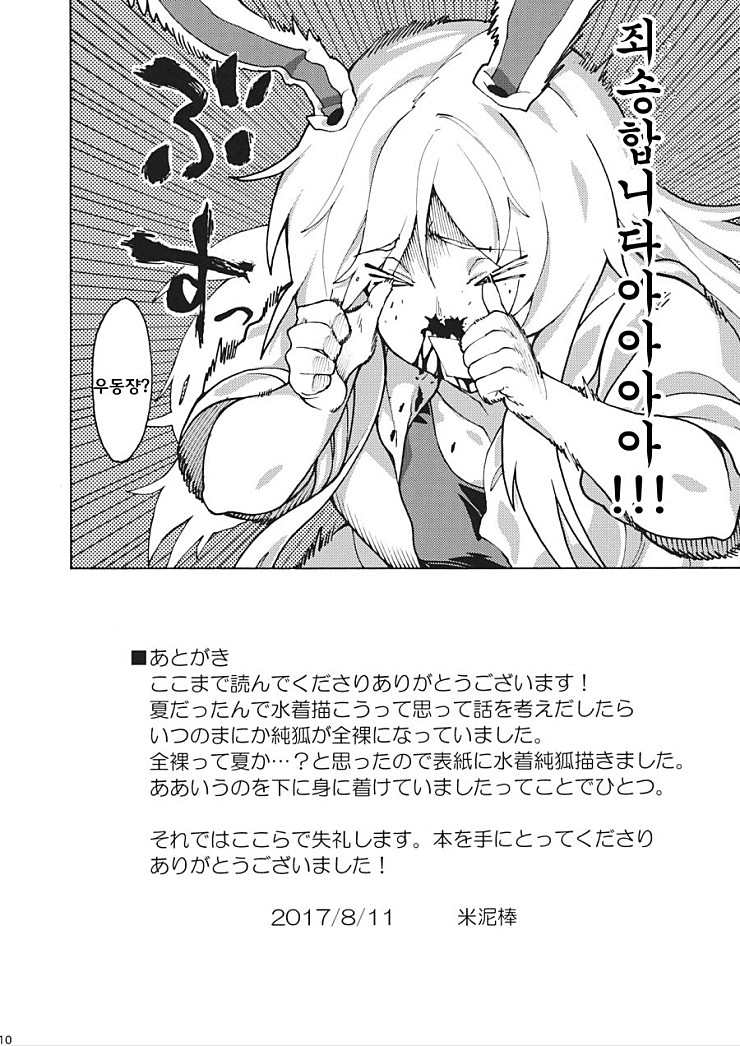 manga_115424_008.jpg