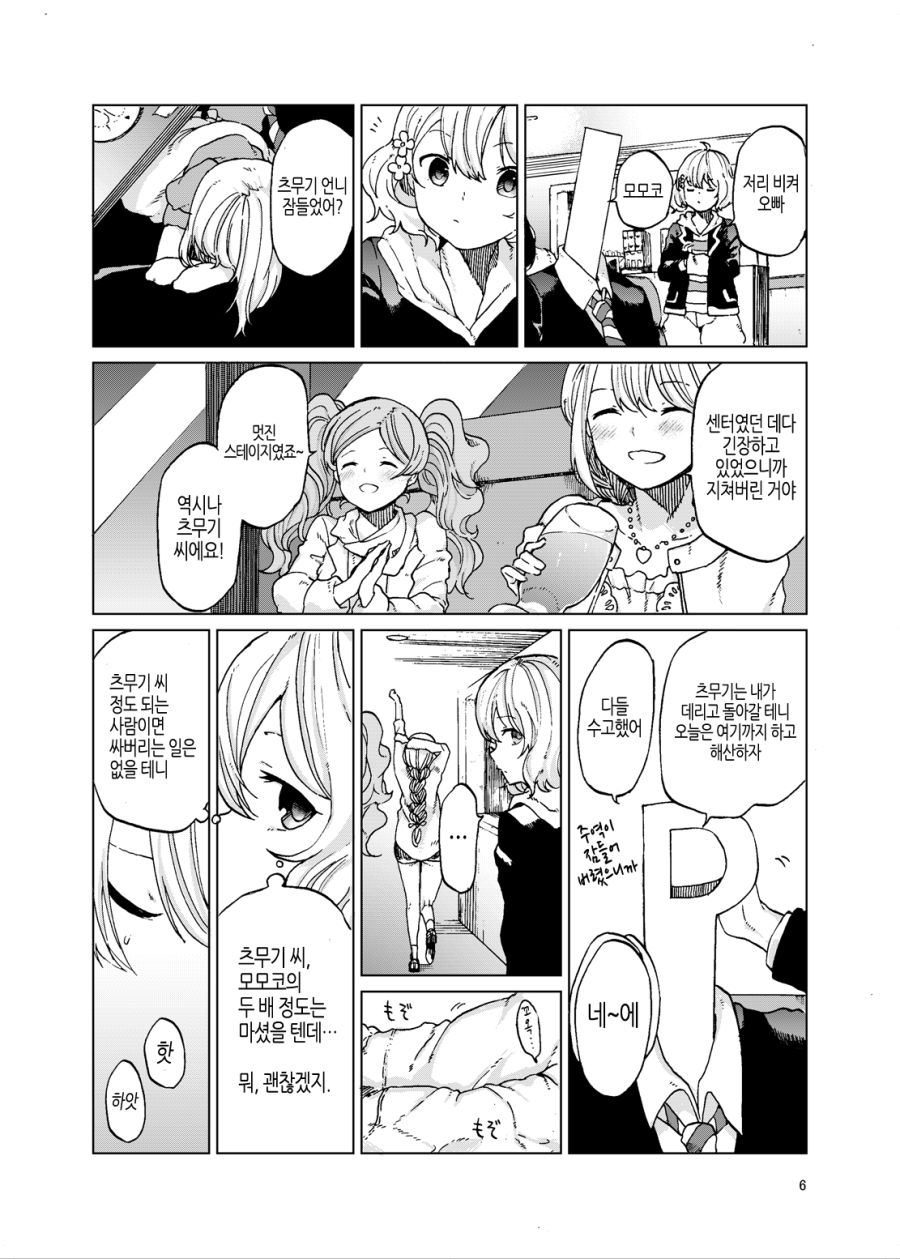 manga_1171522_001.png