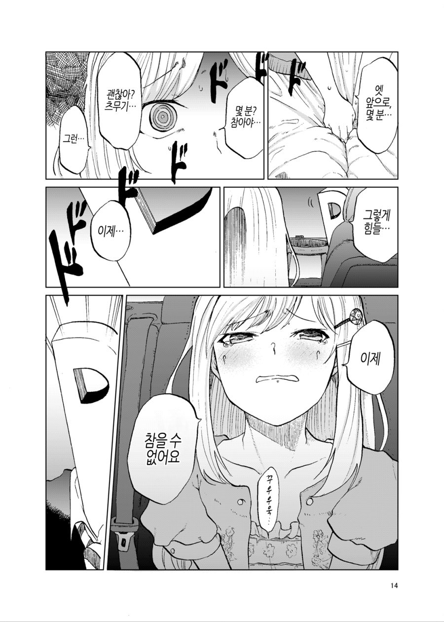 manga_1171522_006.png