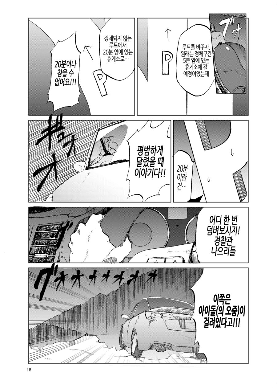 manga_1171522_007.png