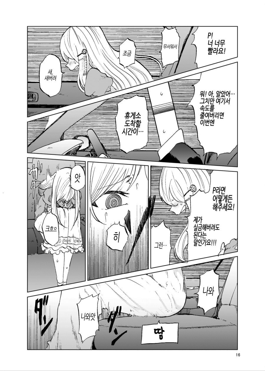 manga_1171522_008.png