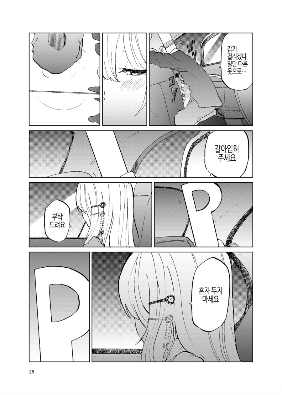 manga_1171522_012.png