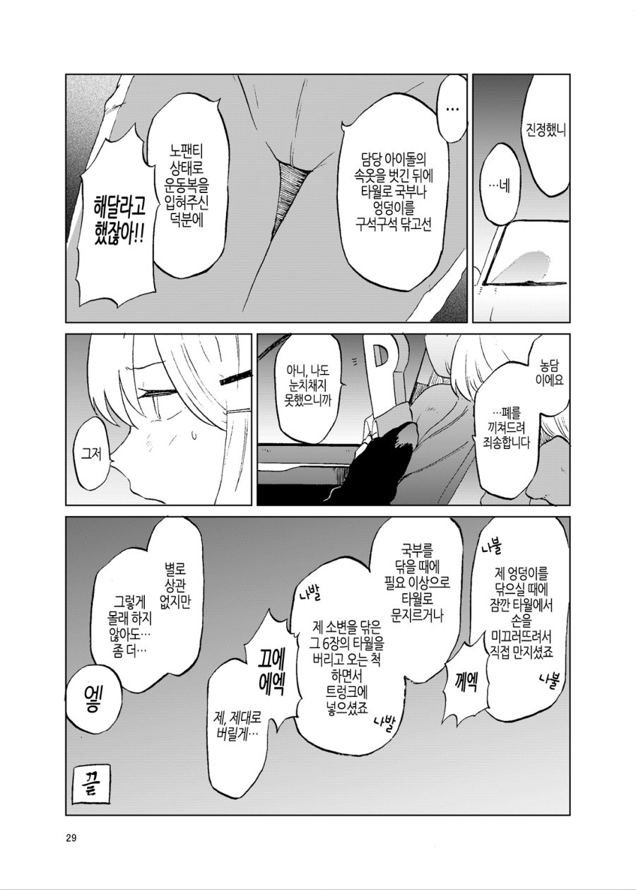 manga_1171522_015.png