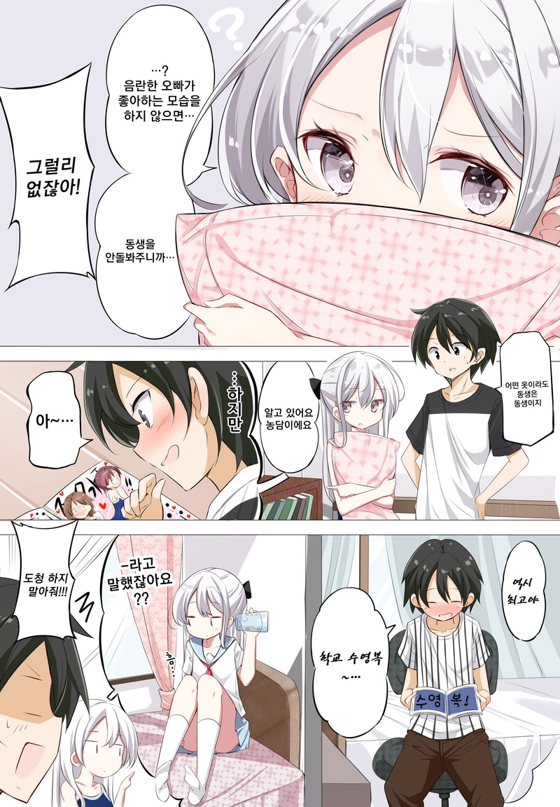 manga_1222530_006.jpeg