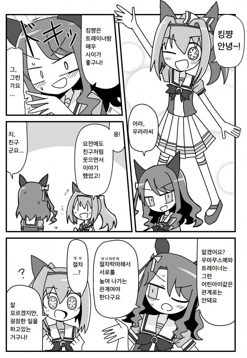 manga_1224515_001.png