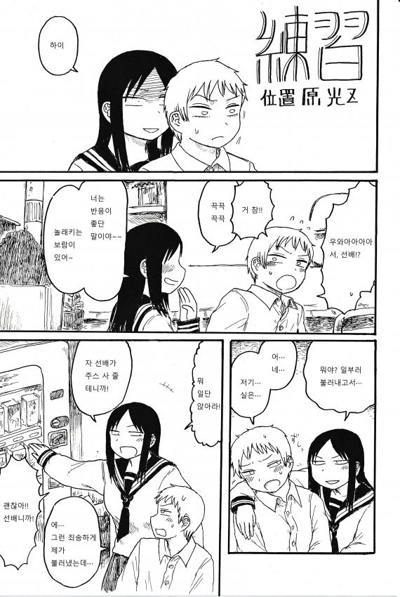 manga_127842_001.jpeg