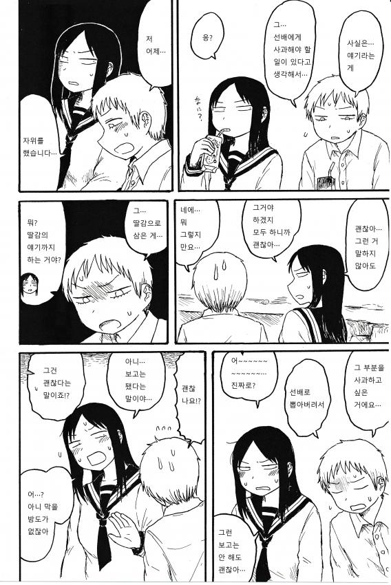 manga_127842_002.jpeg