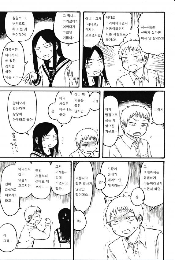 manga_127842_003.jpeg