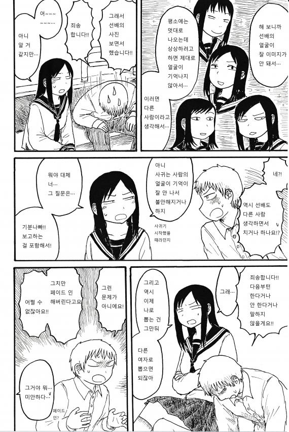 manga_127842_004.jpeg