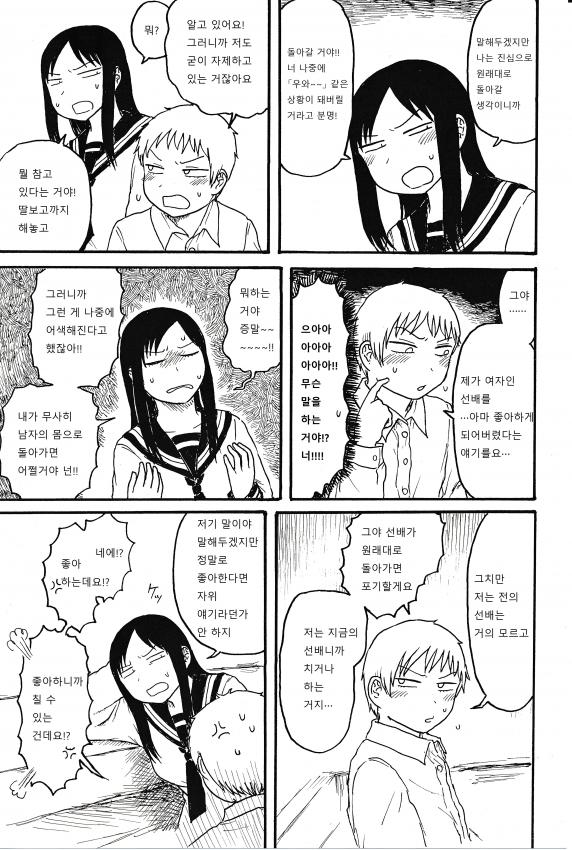 manga_127842_005.jpeg