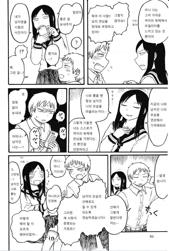 manga_127842_006.jpeg