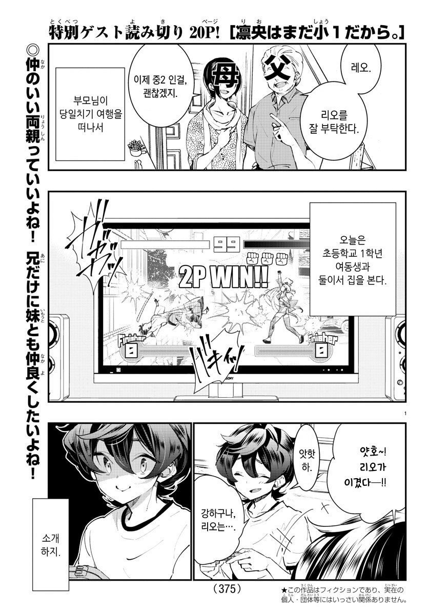manga_1375880_001.jpeg