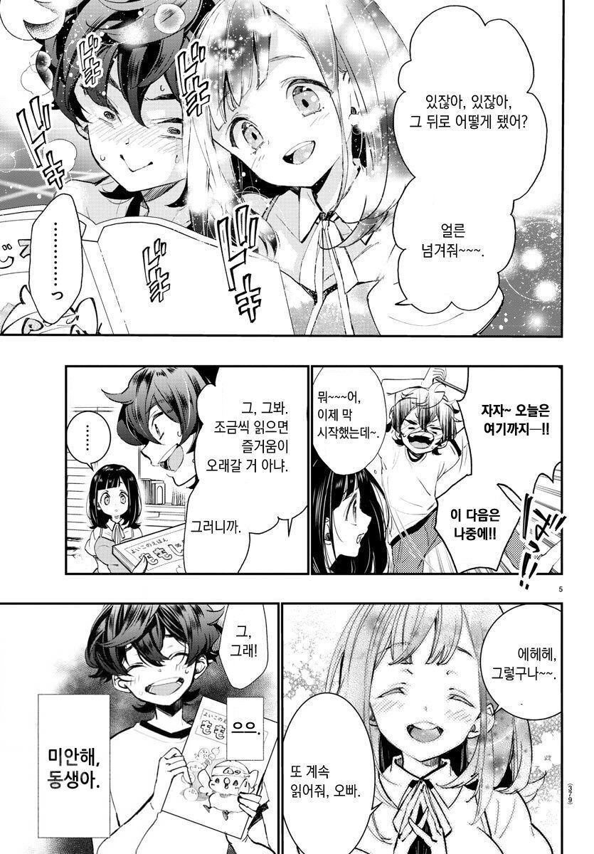 manga_1375880_005.jpeg