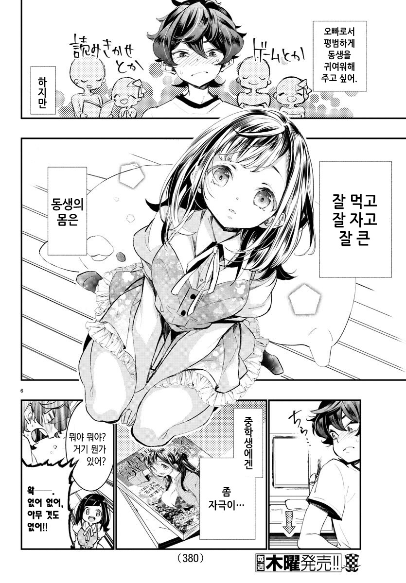 manga_1375880_006.jpeg