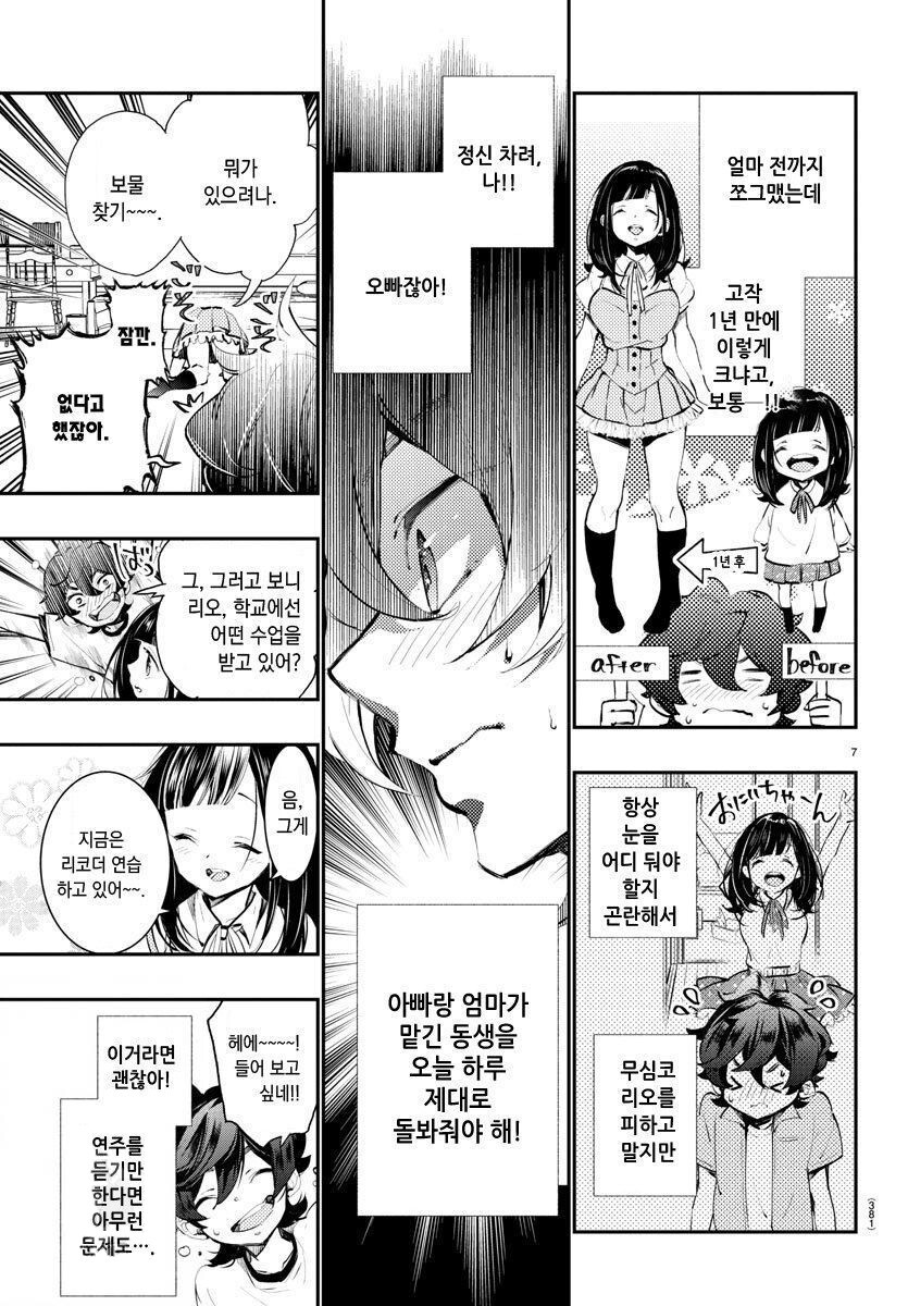 manga_1375880_007.jpeg
