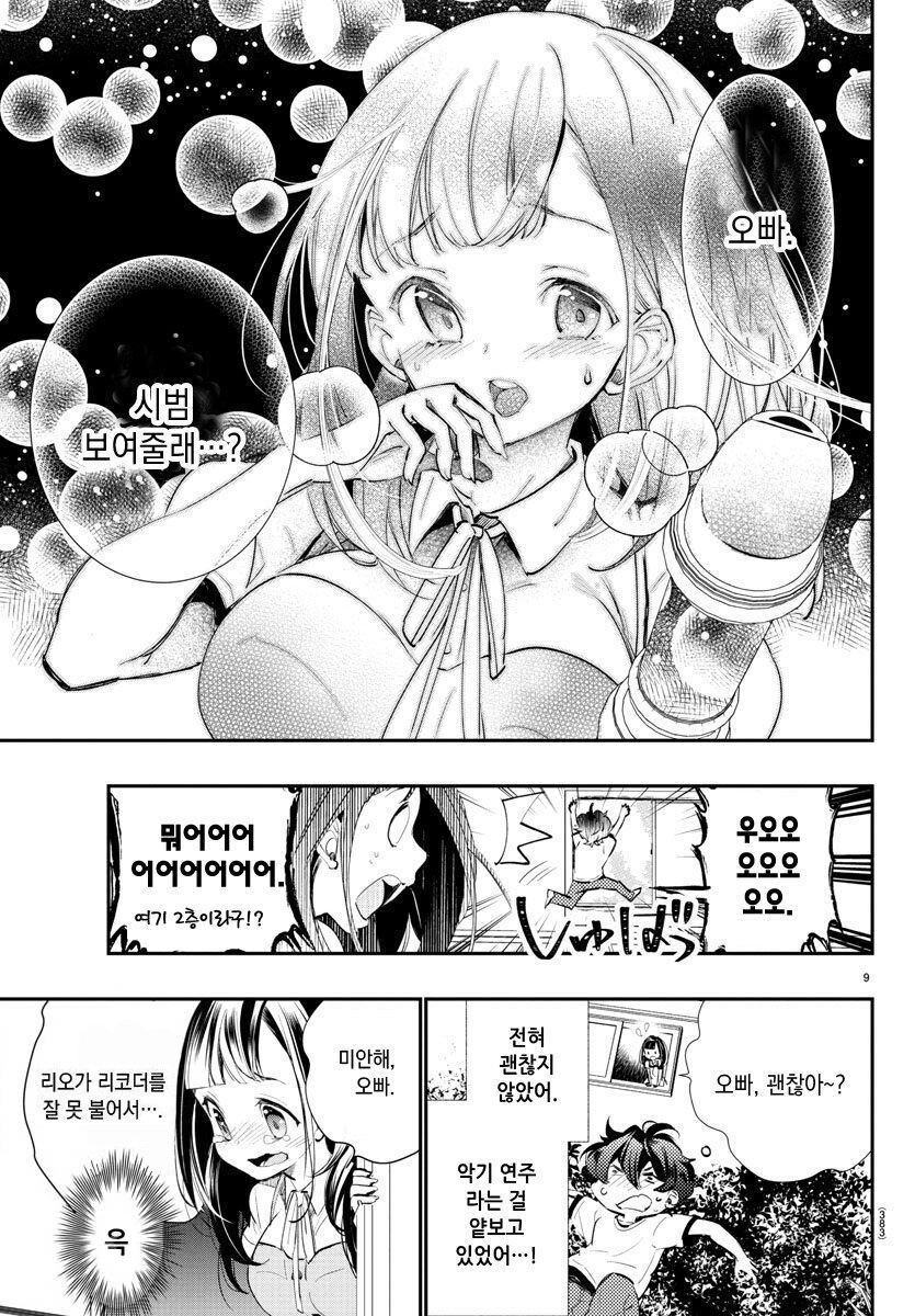manga_1375880_009.jpeg