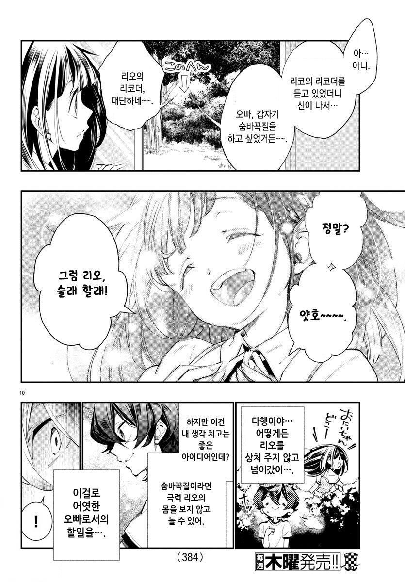 manga_1375880_010.jpeg