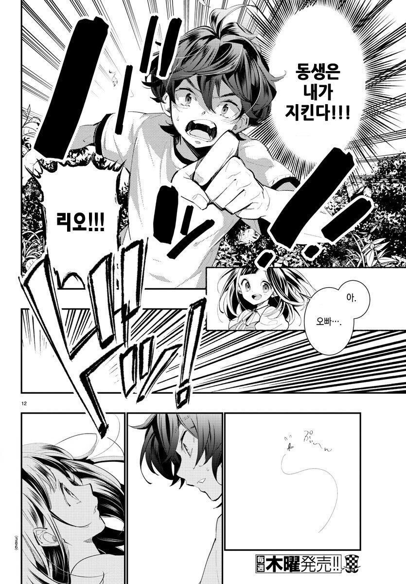 manga_1375880_012.jpeg