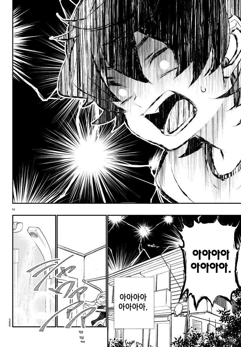 manga_1375880_014.jpeg