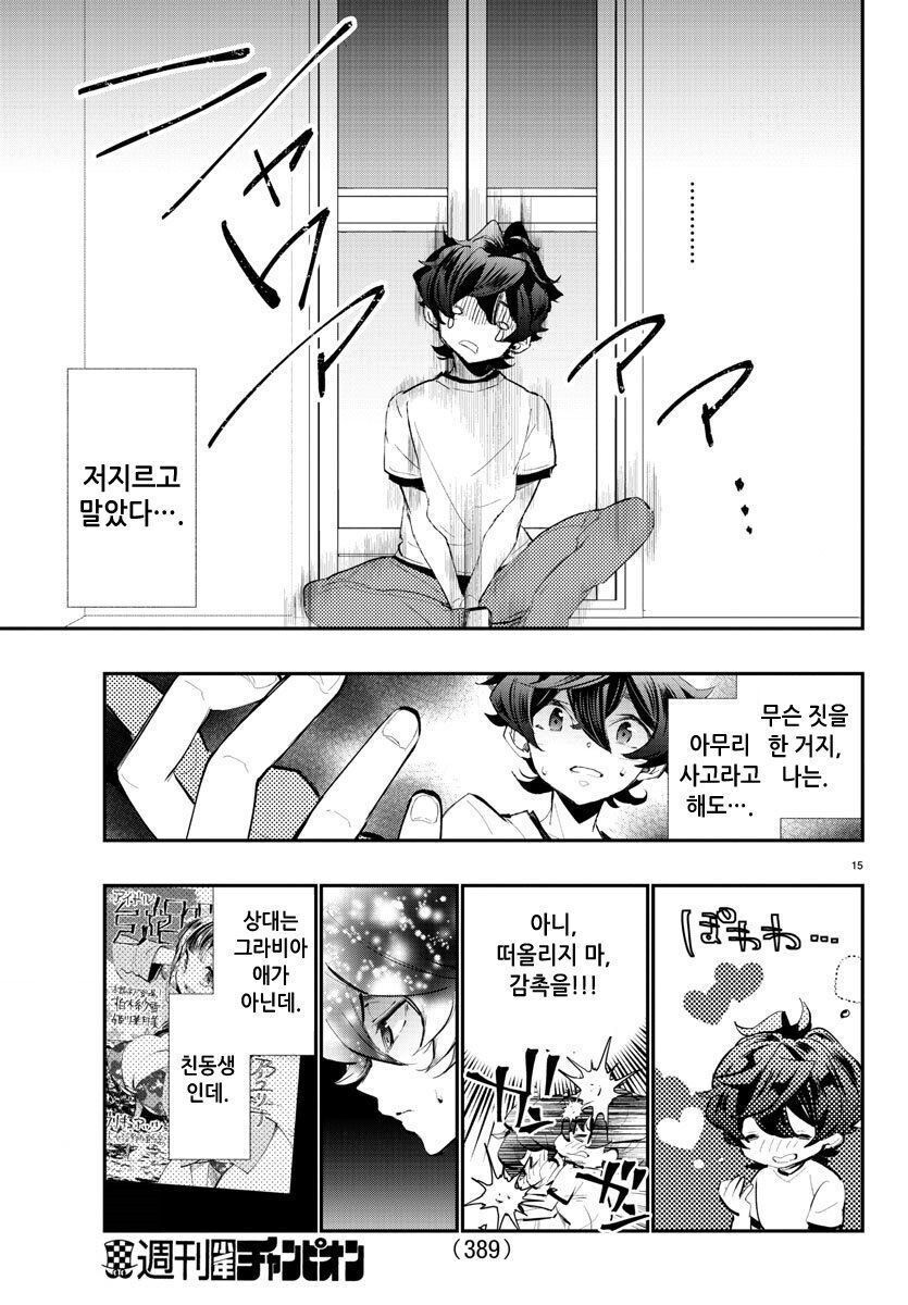 manga_1375880_015.jpeg