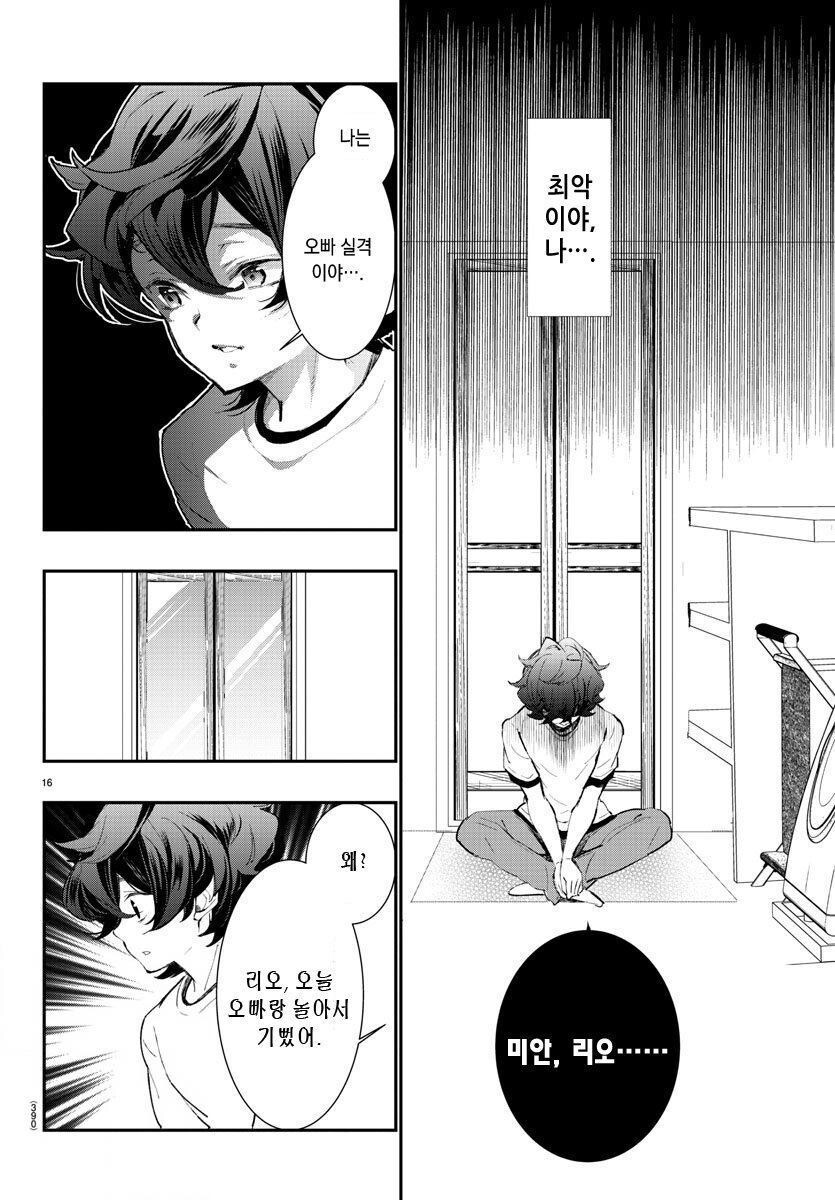 manga_1375880_016.jpeg