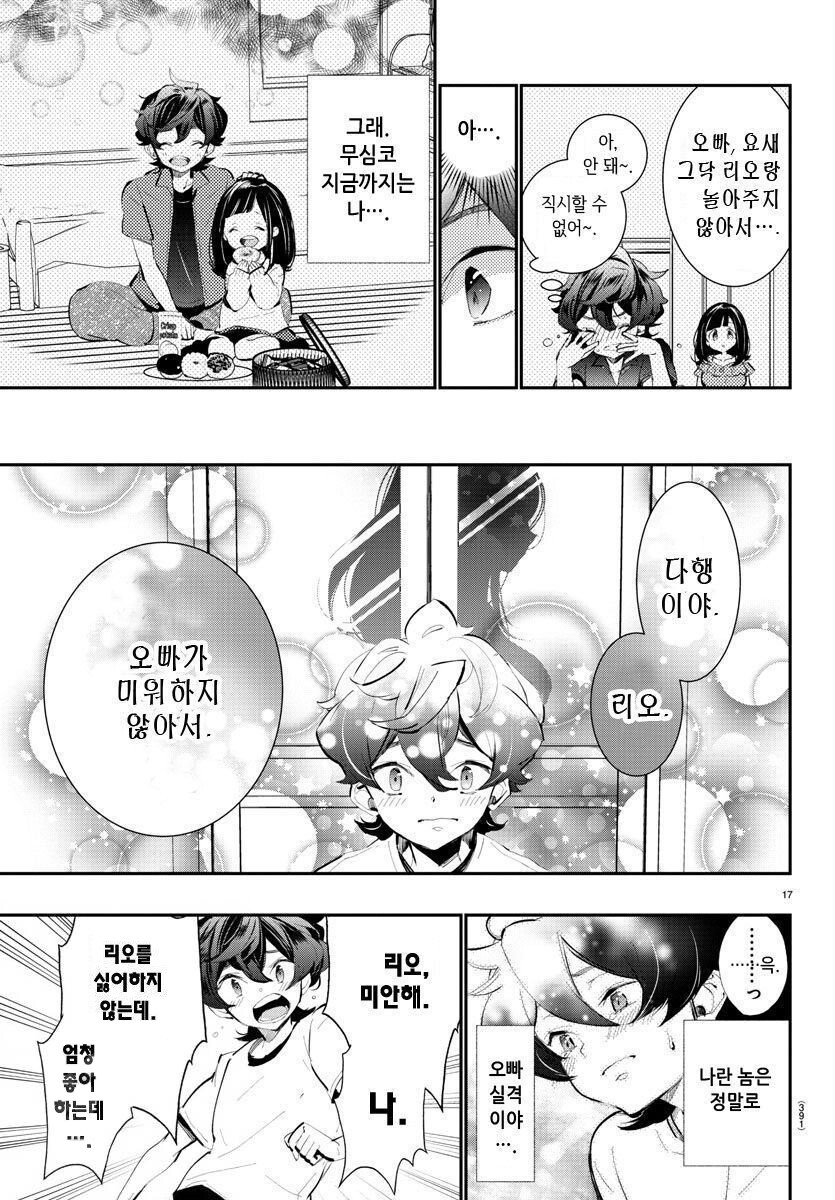 manga_1375880_017.jpeg