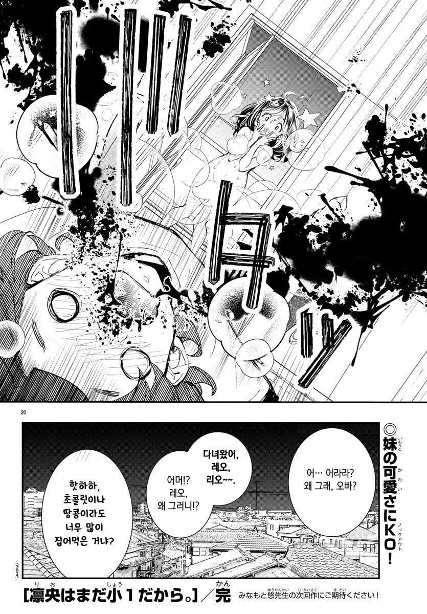 manga_1375880_020.jpeg
