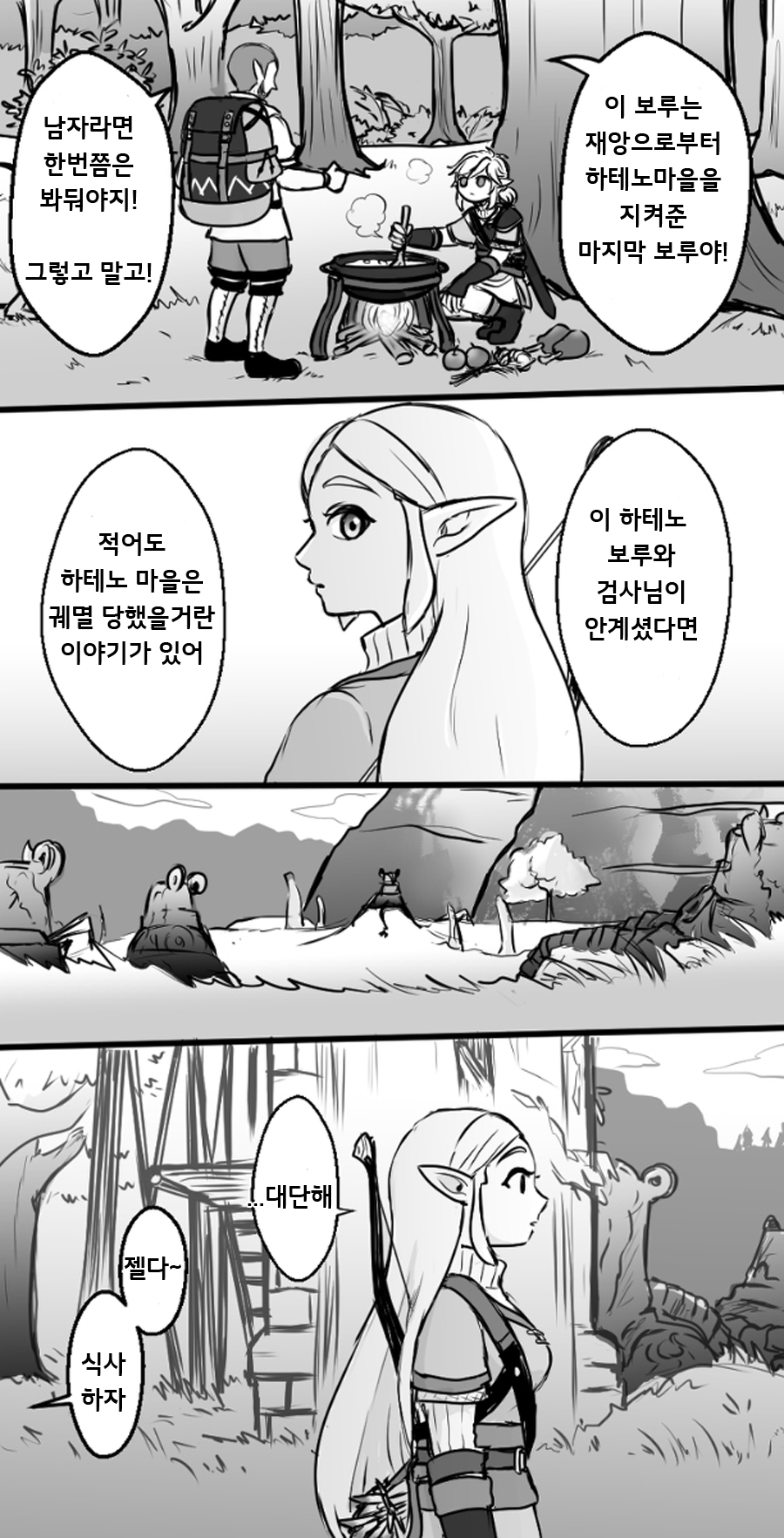 manga_1444554_019.png