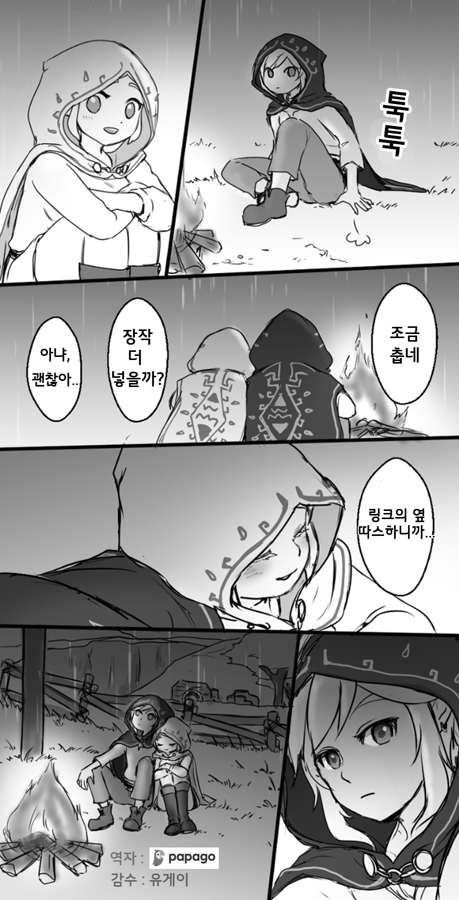 manga_1444554_024.png