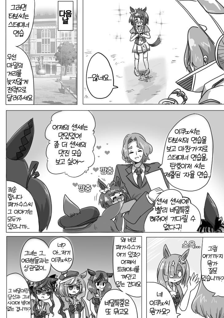 manga_1516773_002.jpg