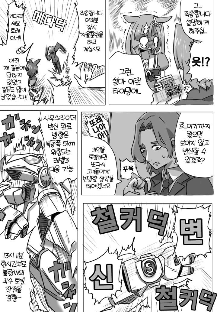 manga_1516773_003.jpg