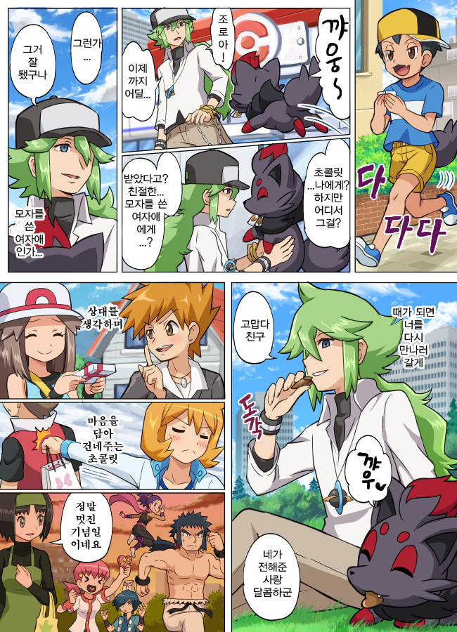 manga_1523597_011.png