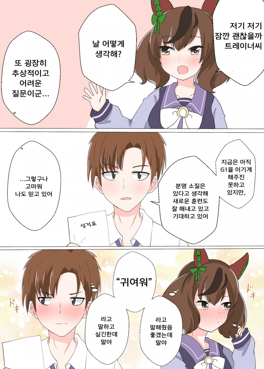 manga_1545569_002.png