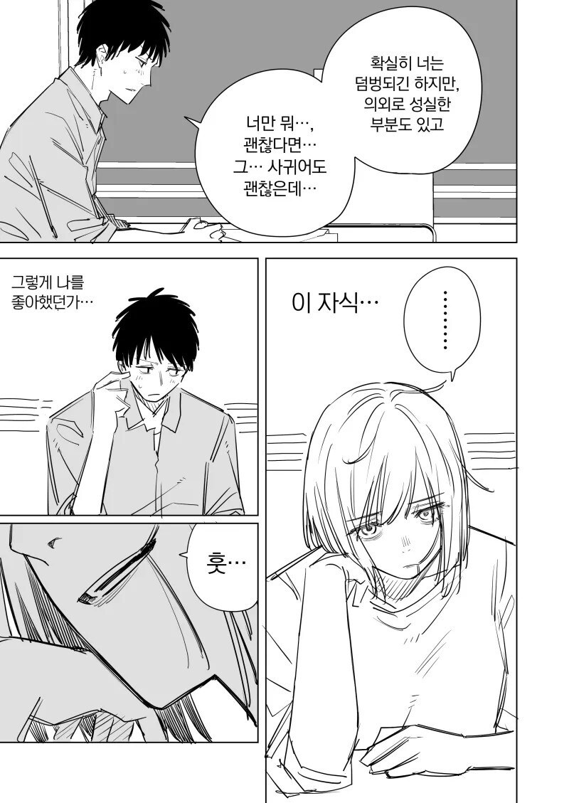 manga_1593562_003.jpeg