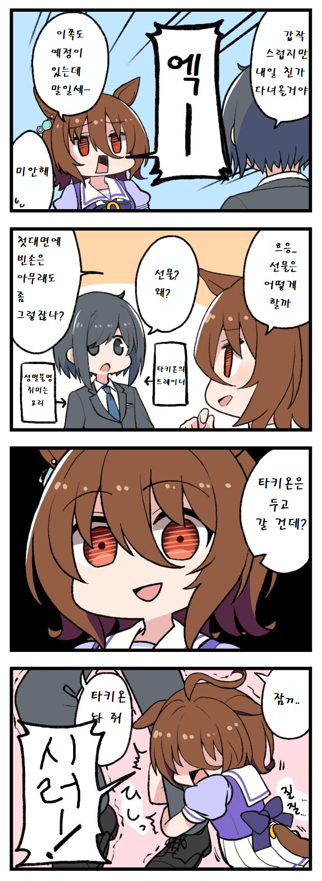 manga_1616023_001.png