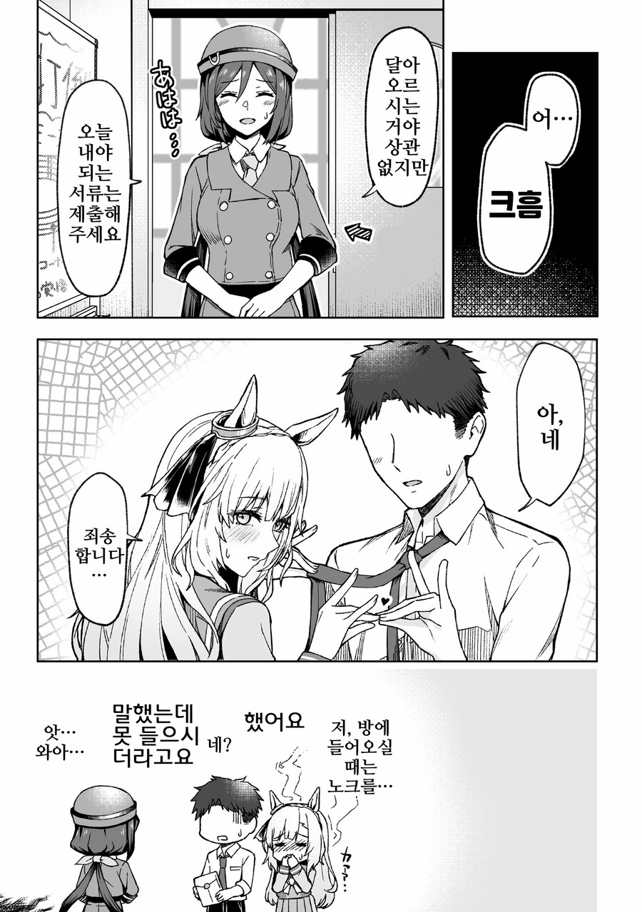 manga_1622270_002.png