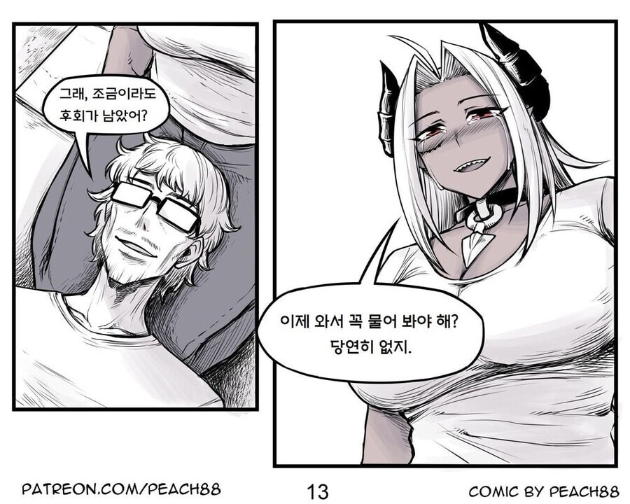 manga_1623835_013.jpeg