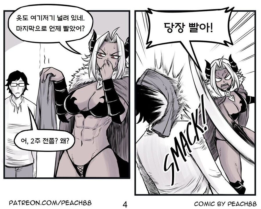 manga_1623835_027.jpeg