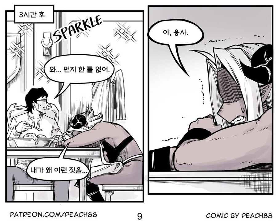 manga_1623835_032.jpeg